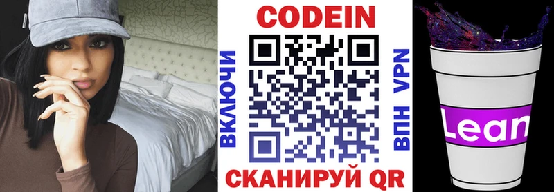 Кодеиновый сироп Lean напиток Lean (лин)  это Telegram  Грязовец 
