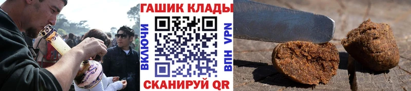 ГАШ hashish  где купить наркоту  Грязовец 