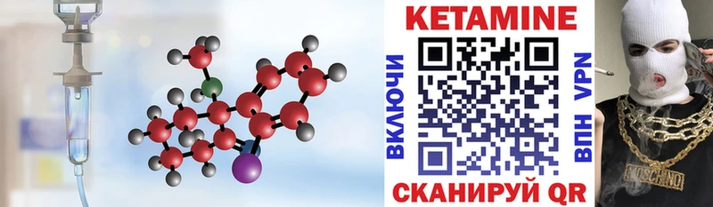 КЕТАМИН ketamine  Грязовец 