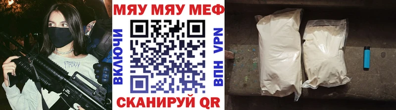 цена   Грязовец  Мефедрон кристаллы 