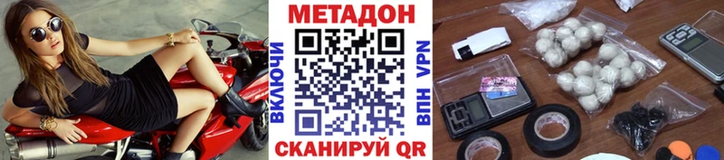 площадка Telegram Грязовец Метадон белоснежный