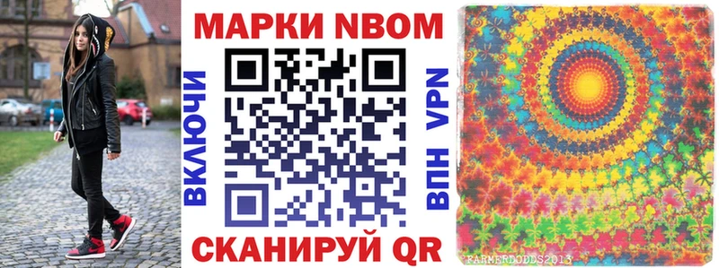 Марки 25I-NBOMe 1500мкг Грязовец